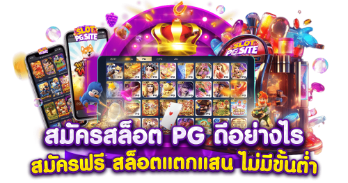 Moneyplus เว็บพนันศูนย์รวมเกมเดิมพันครบวงจร